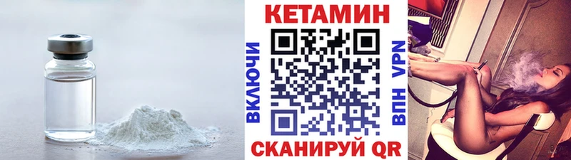 КЕТАМИН VHQ  Нариманов 